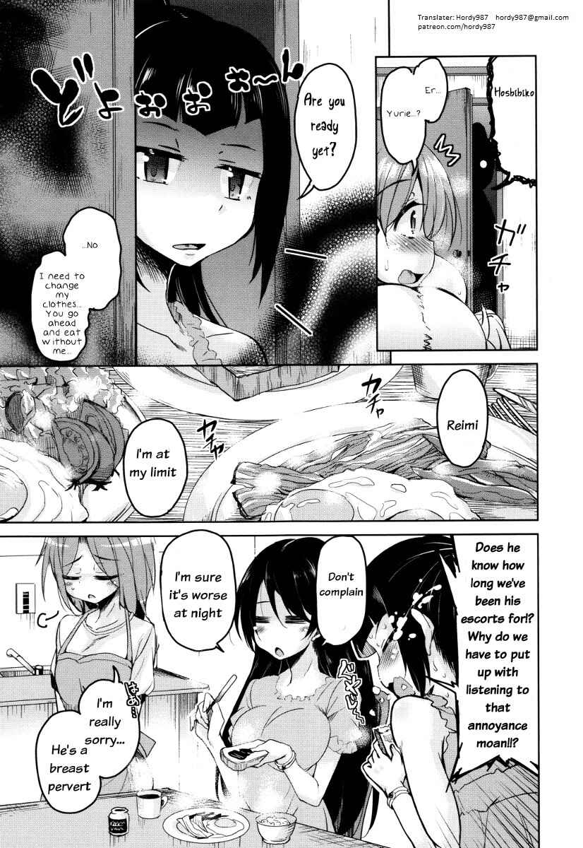Page 5 Chapter 3 Boukoku Maou no Hoshihiko-kun