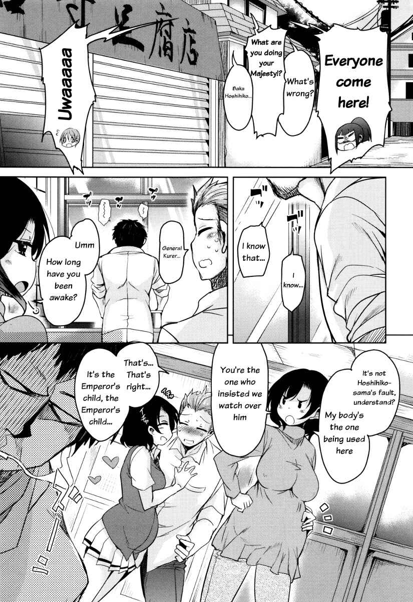Page 15 Chapter 8 Boukoku Maou no Hoshihiko-kun