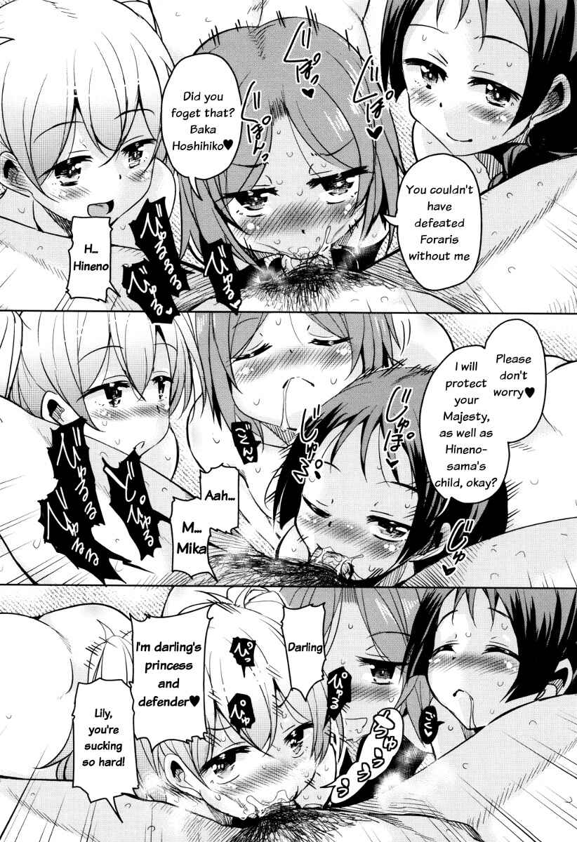 Page 22 Chapter 8 Boukoku Maou no Hoshihiko-kun