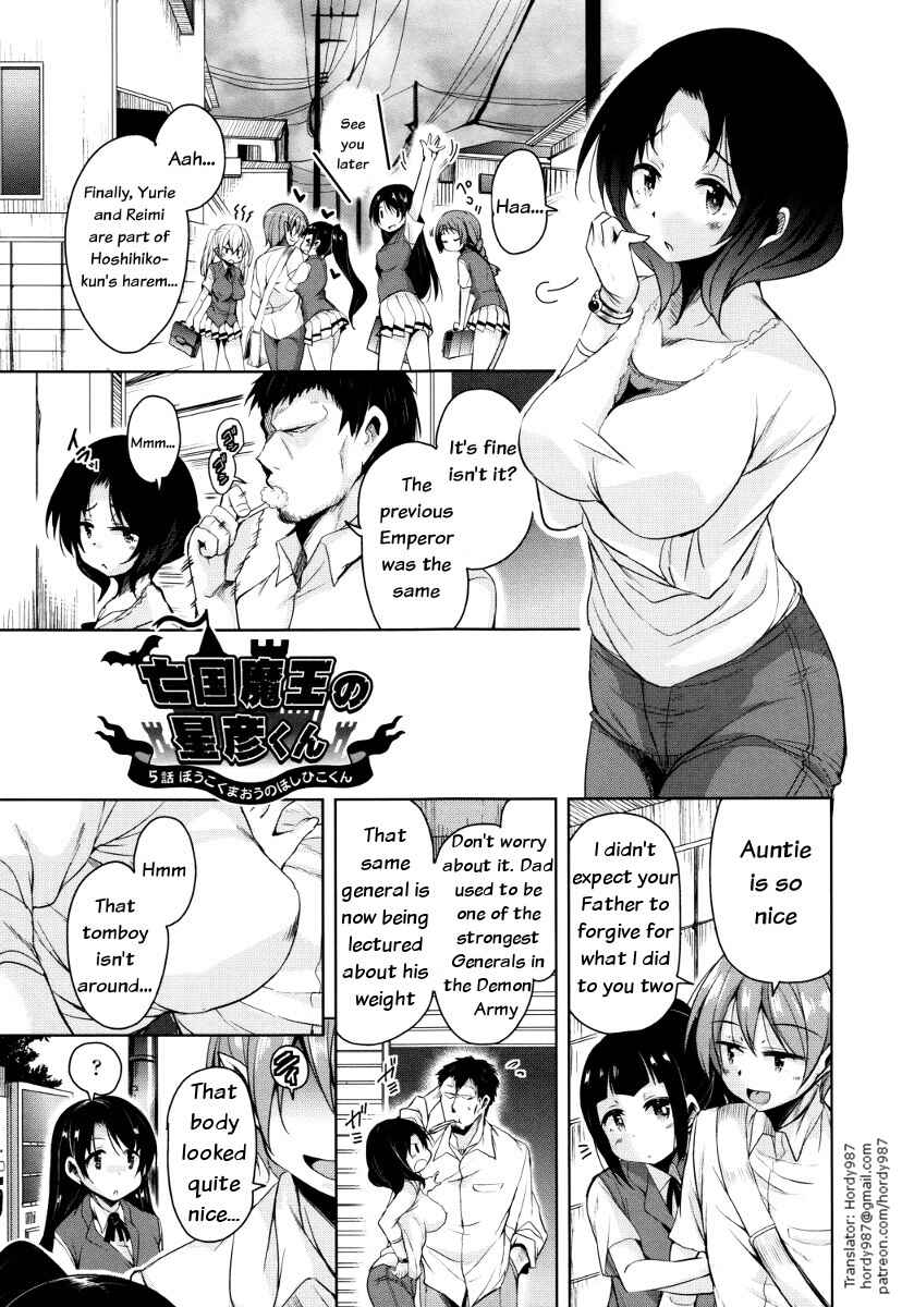 Page 1 Chapter 5 Boukoku Maou no Hoshihiko-kun
