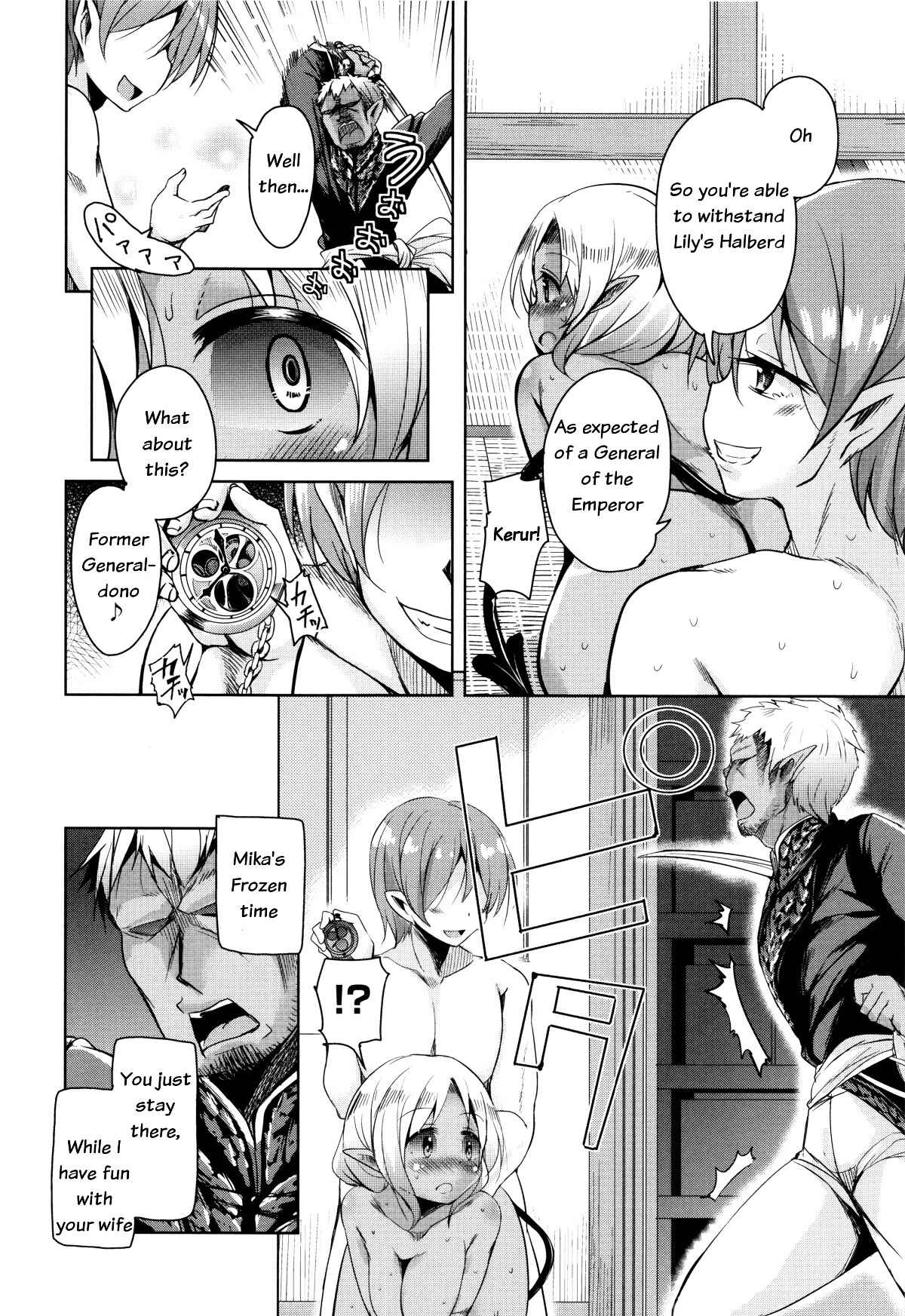 Page 12 Chapter 5 Boukoku Maou no Hoshihiko-kun