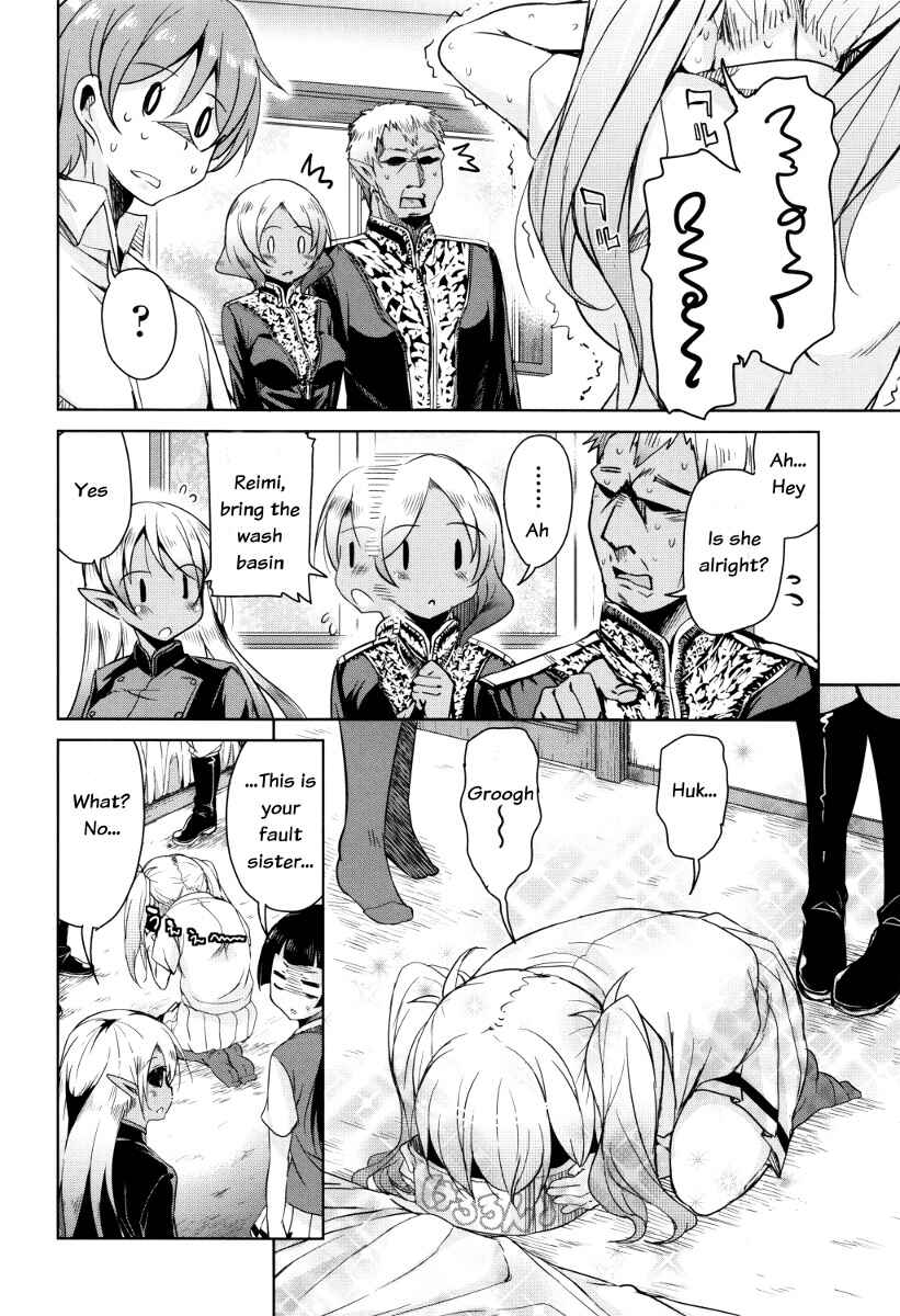 Page 22 Chapter 2 Boukoku Maou no Hoshihiko-kun