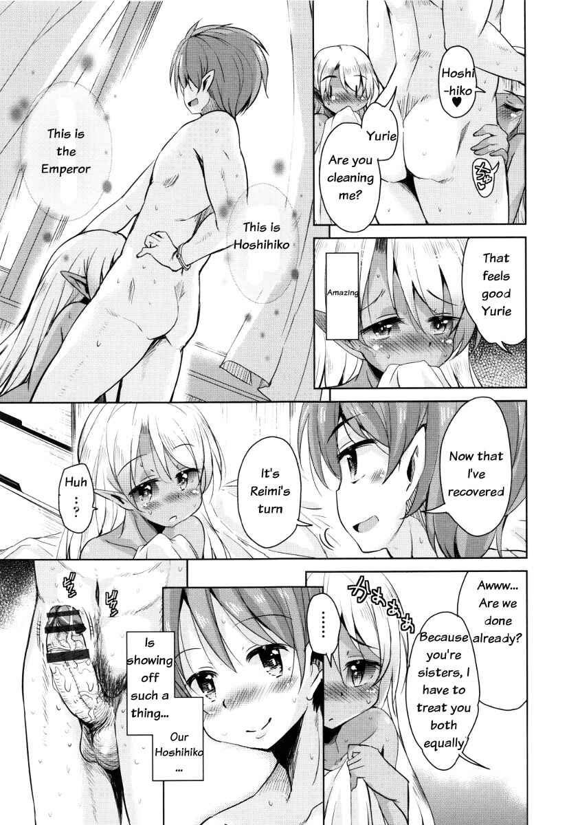 Page 17 Chapter 4 Boukoku Maou no Hoshihiko-kun