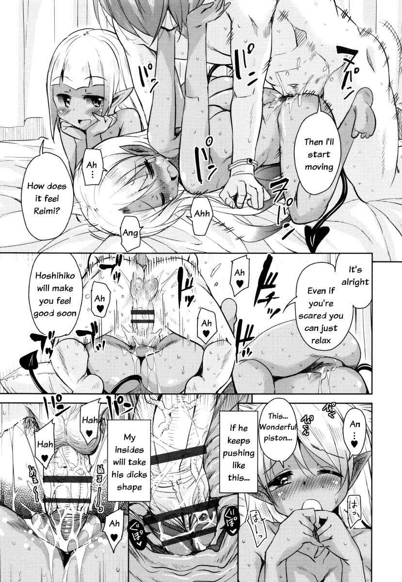 Page 19 Chapter 4 Boukoku Maou no Hoshihiko-kun