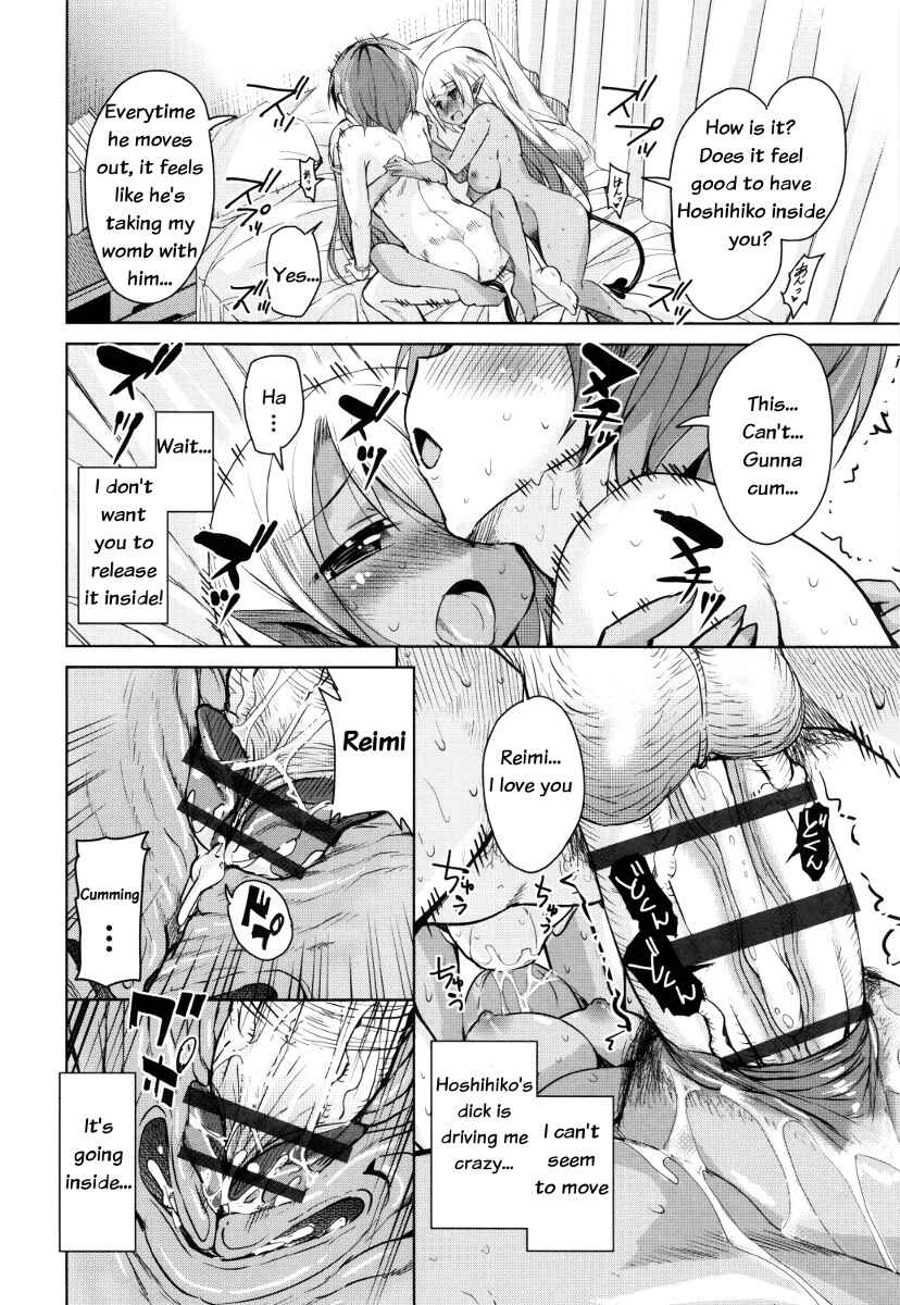Page 20 Chapter 4 Boukoku Maou no Hoshihiko-kun