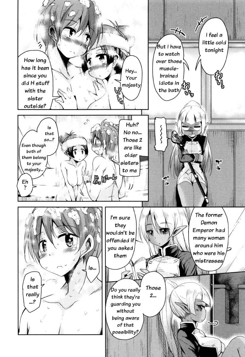 Page 4 Chapter 4 Boukoku Maou no Hoshihiko-kun