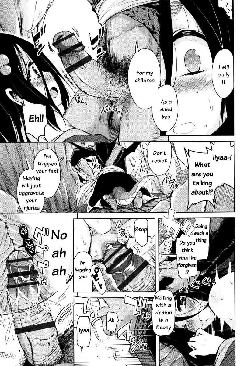Page 11 Chapter 6 Boukoku Maou no Hoshihiko-kun