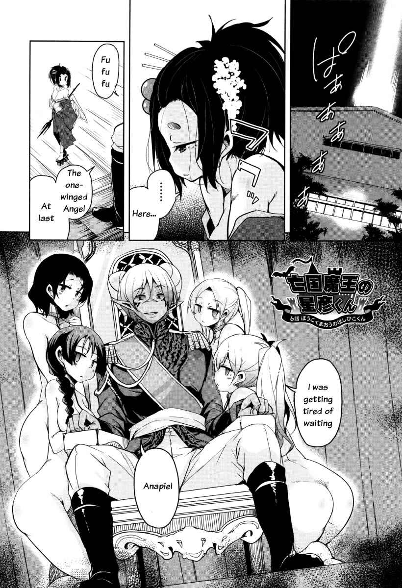 Page 2 Chapter 6 Boukoku Maou no Hoshihiko-kun