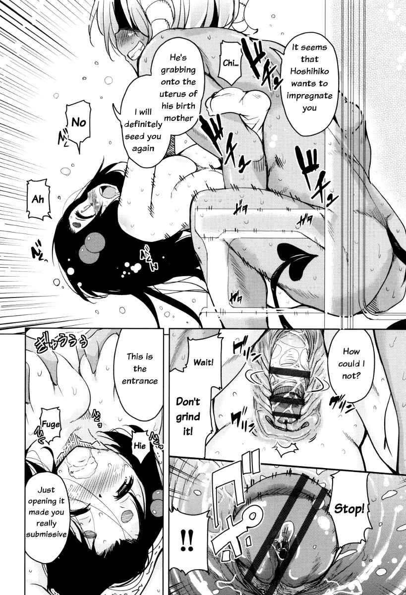 Page 22 Chapter 6 Boukoku Maou no Hoshihiko-kun