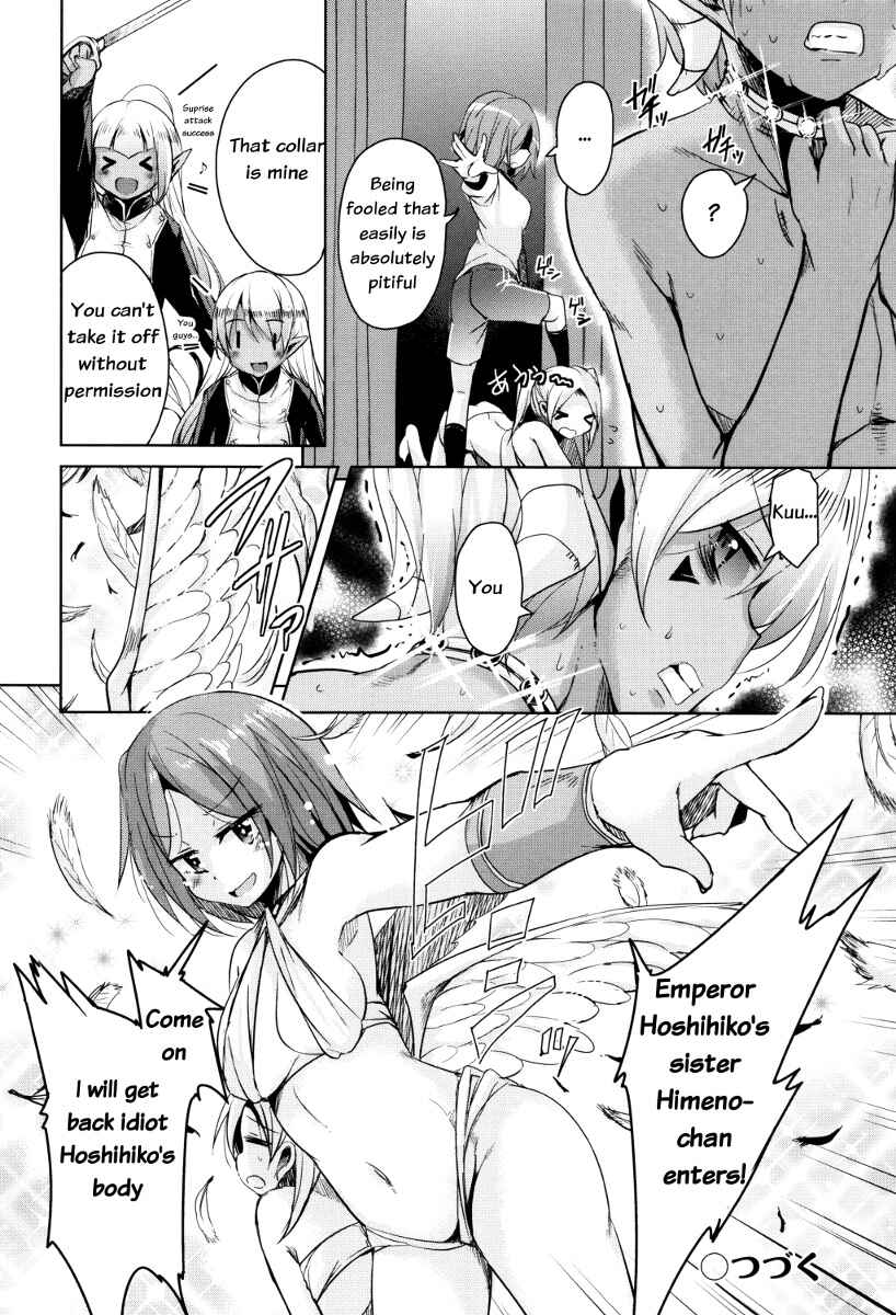 Page 26 Chapter 6 Boukoku Maou no Hoshihiko-kun