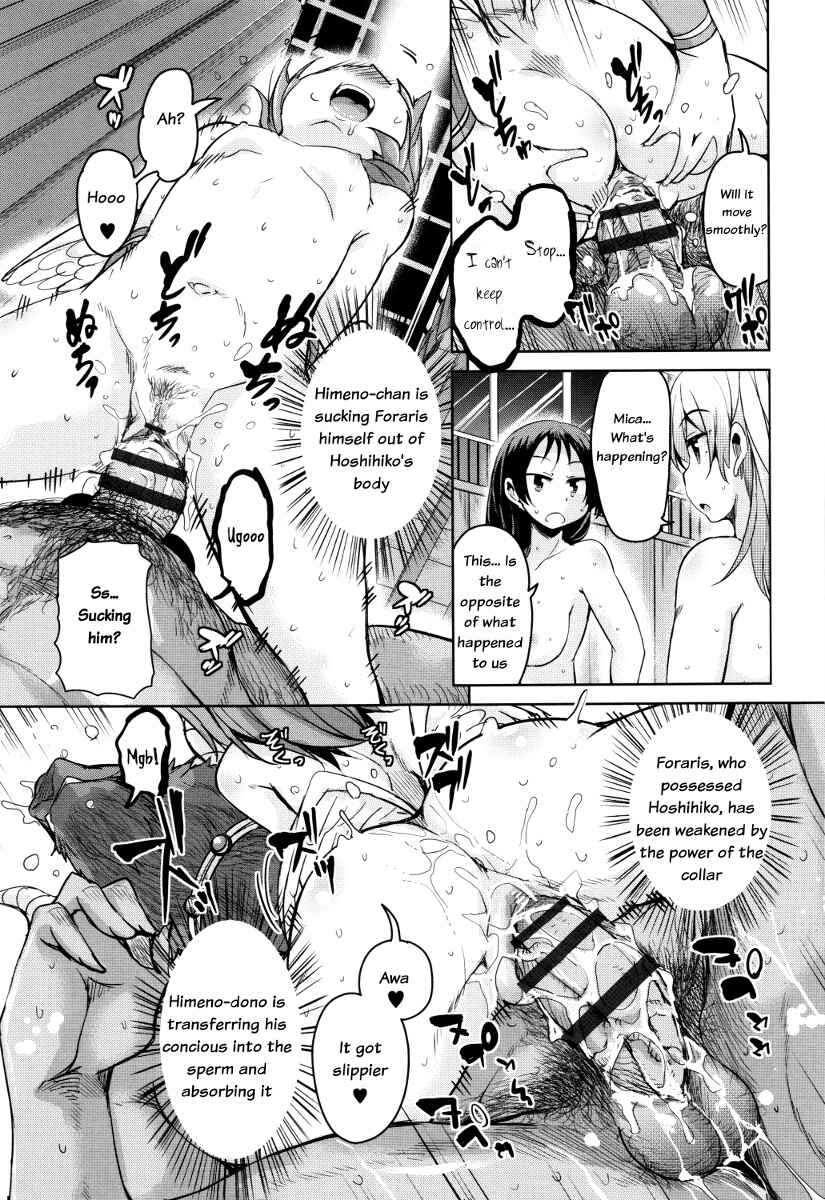 Page 11 Chapter 7 Boukoku Maou no Hoshihiko-kun