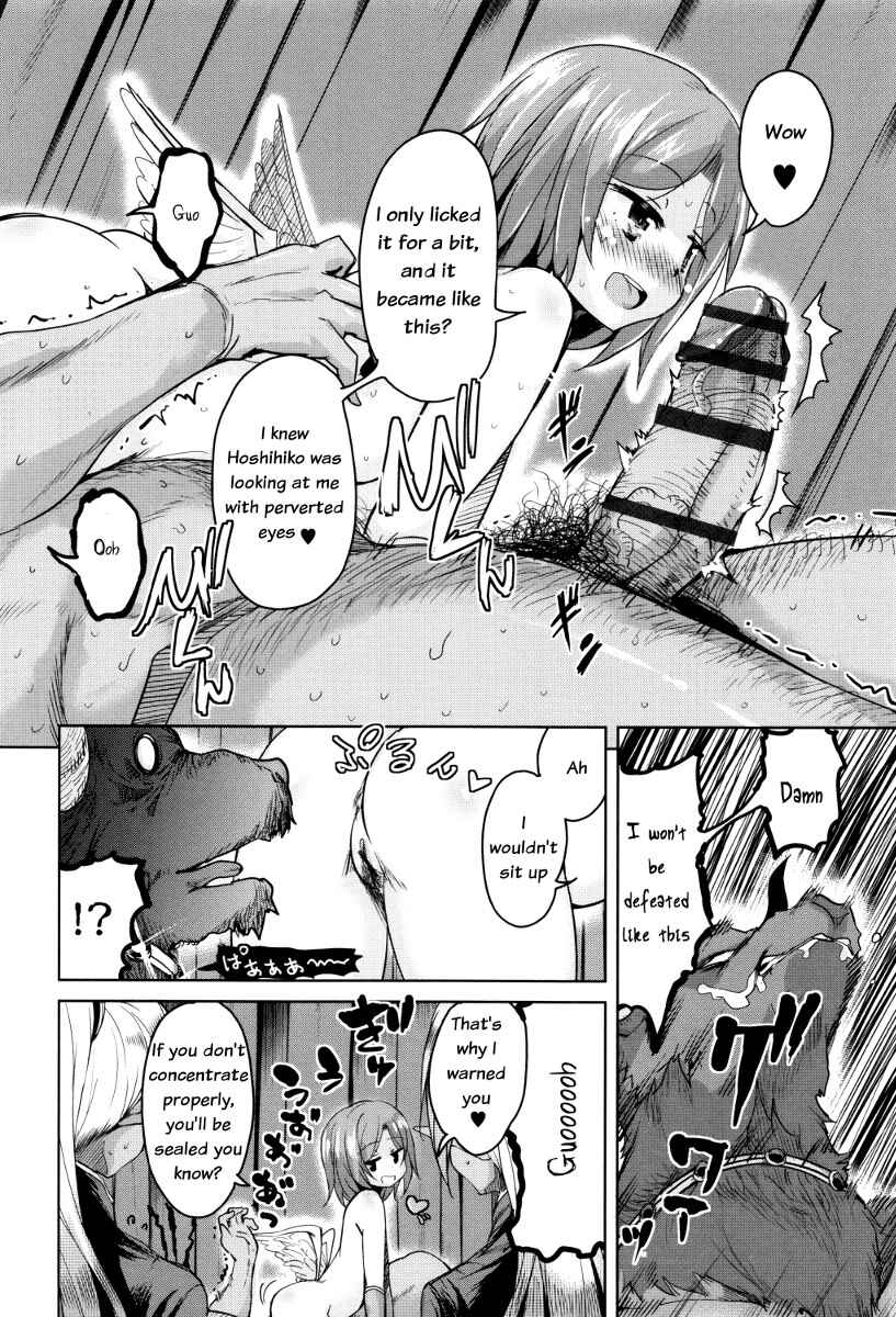 Page 8 Chapter 7 Boukoku Maou no Hoshihiko-kun