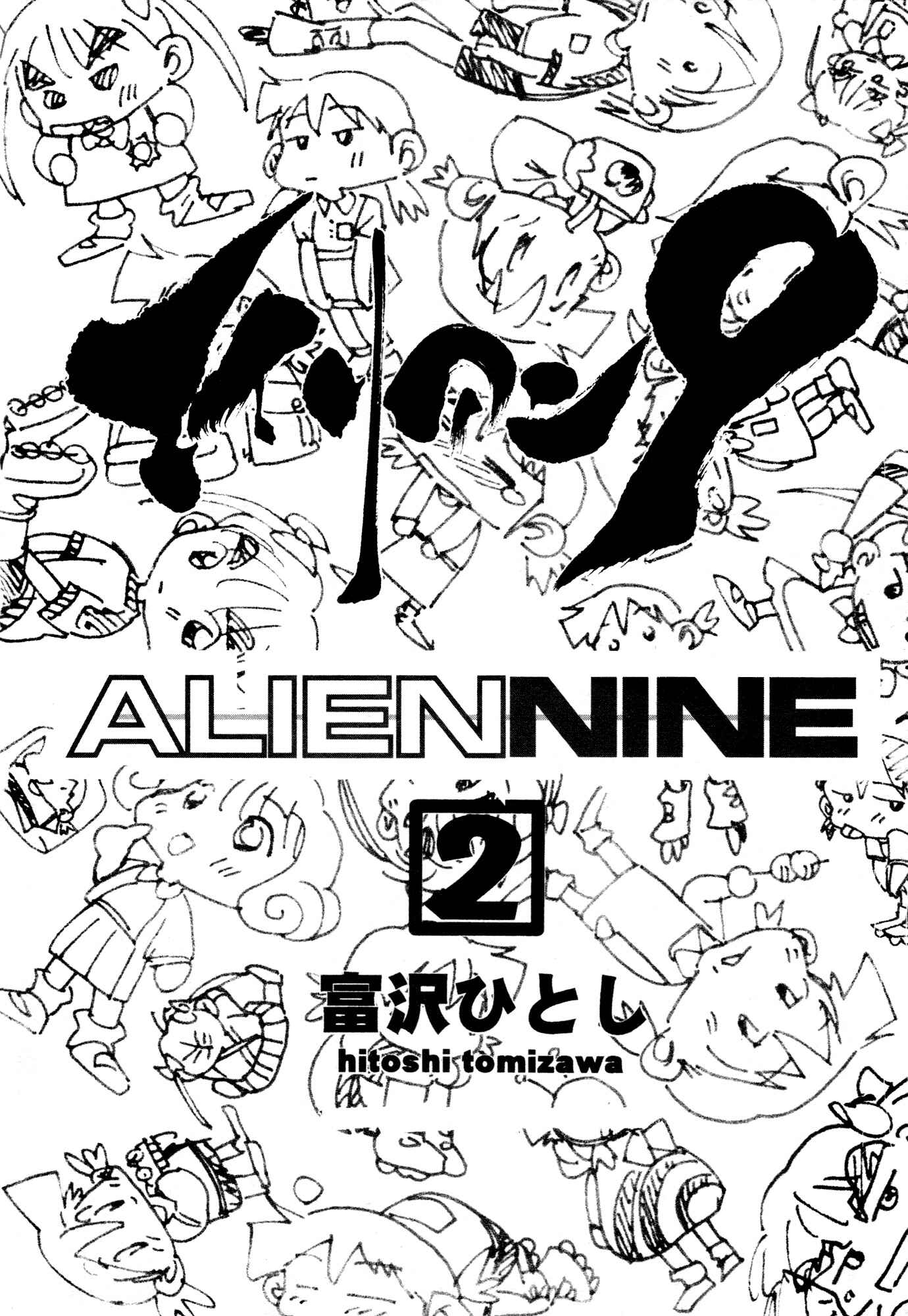 Page 1 Chapter 20.6 Alien 9