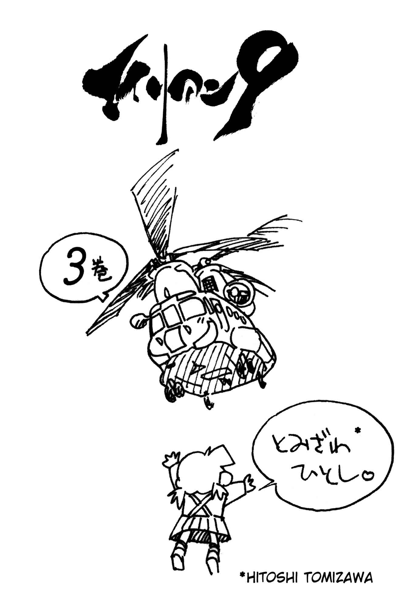 Page 12 Chapter 21 Alien 9
