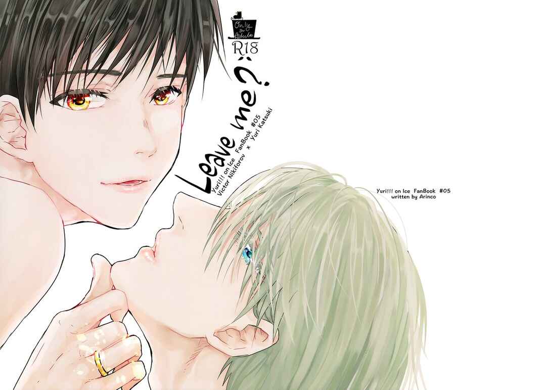 Page 1 Chapter Unknown_e1e9 Yuri!!! on Ice - Leave Me? (Doujinshi)