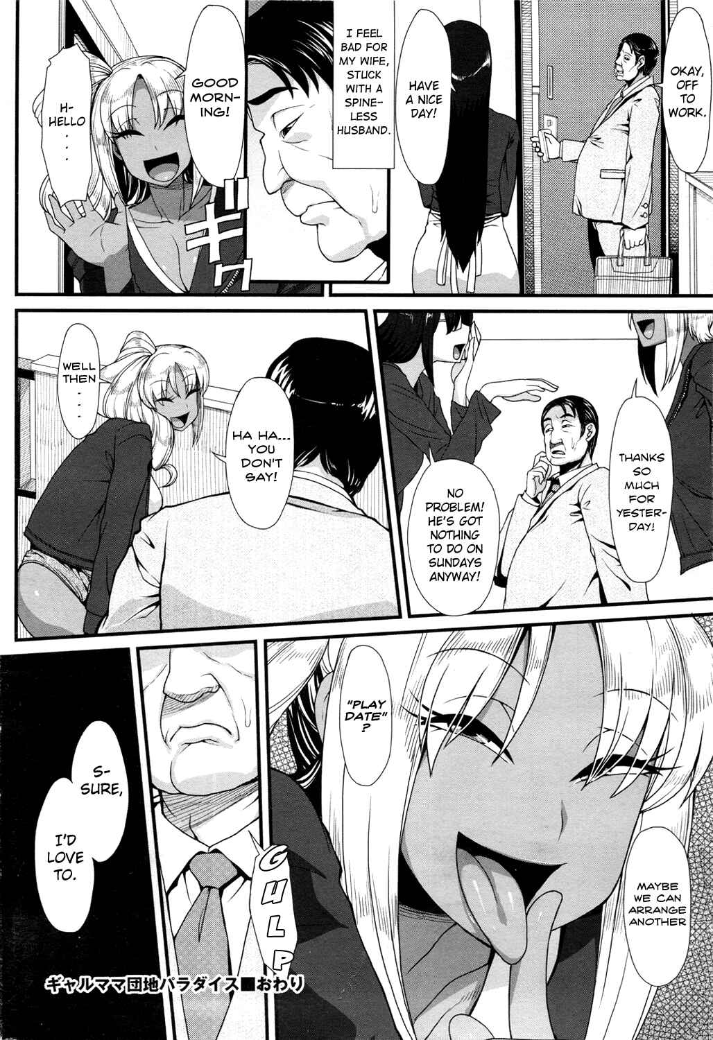 Page 16 Chapter 8 Shikiyoku Agitation