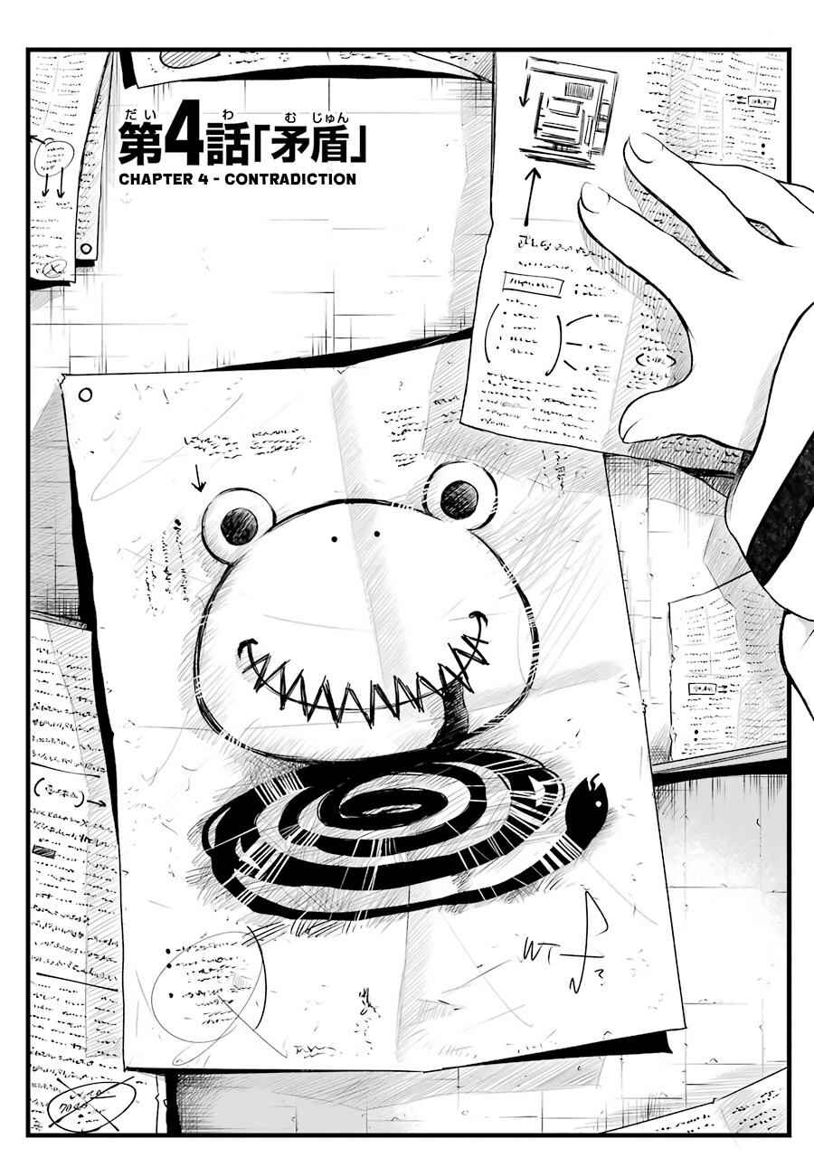 Page 4 Chapter 4 Happy End.