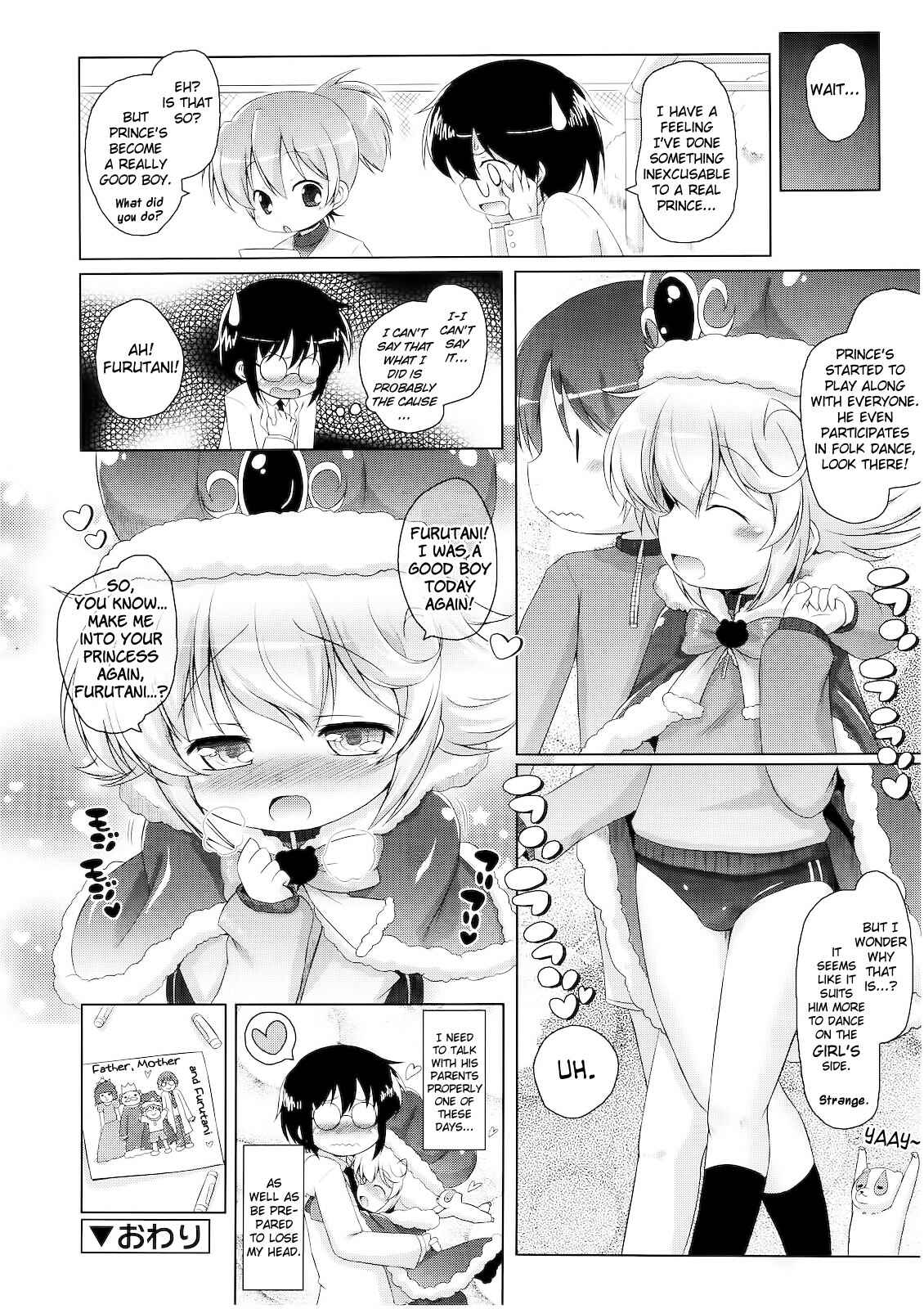 Page 16 Chapter Unknown_d88f Boku to Ouji-sama