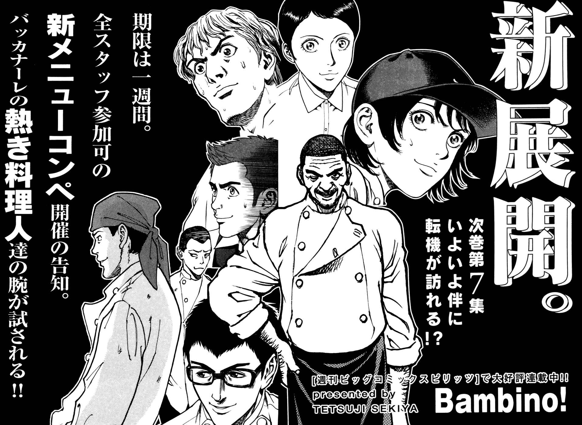 Page 19 Chapter 65 Bambino!
