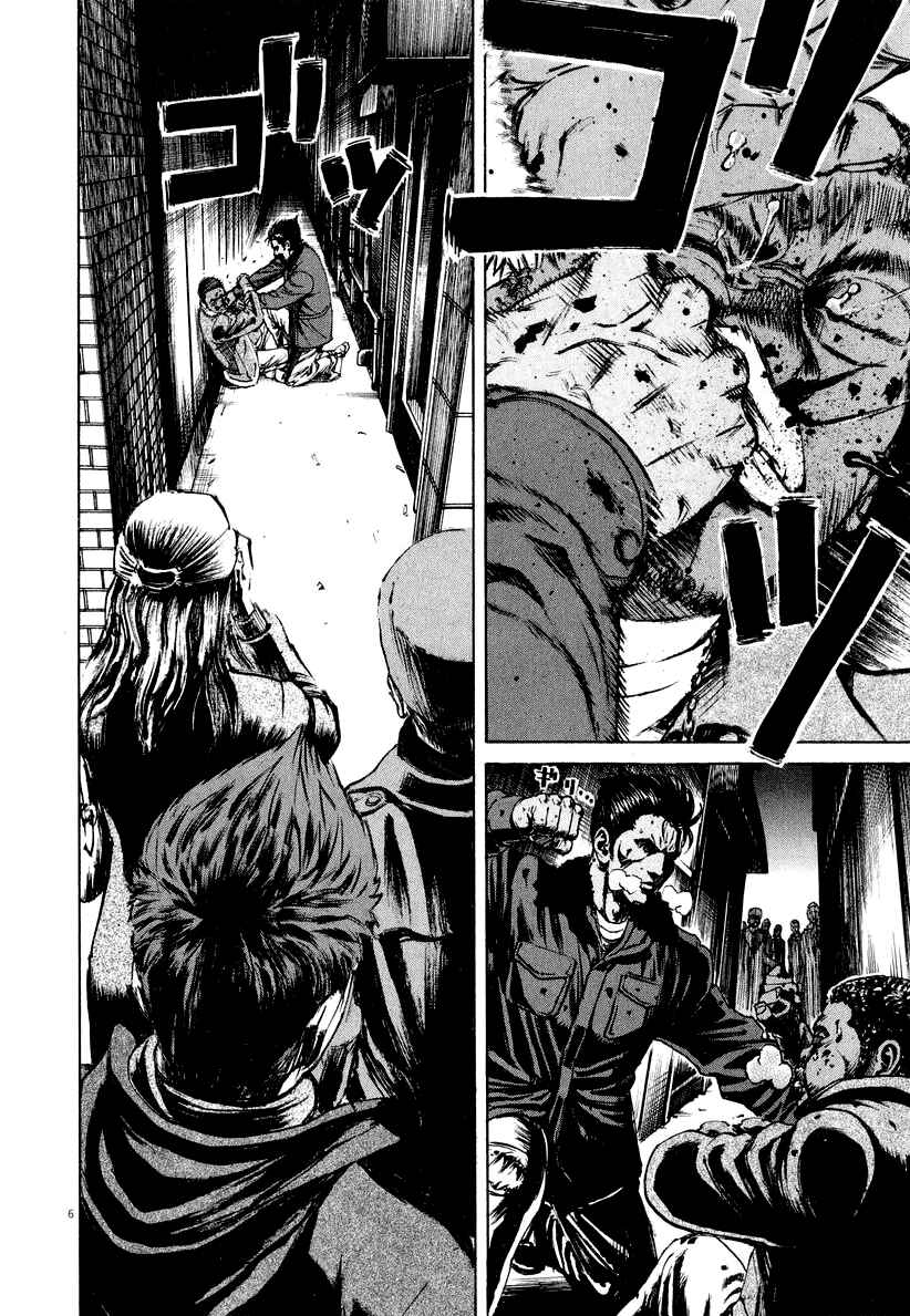 Page 5 Chapter 116 Bambino!