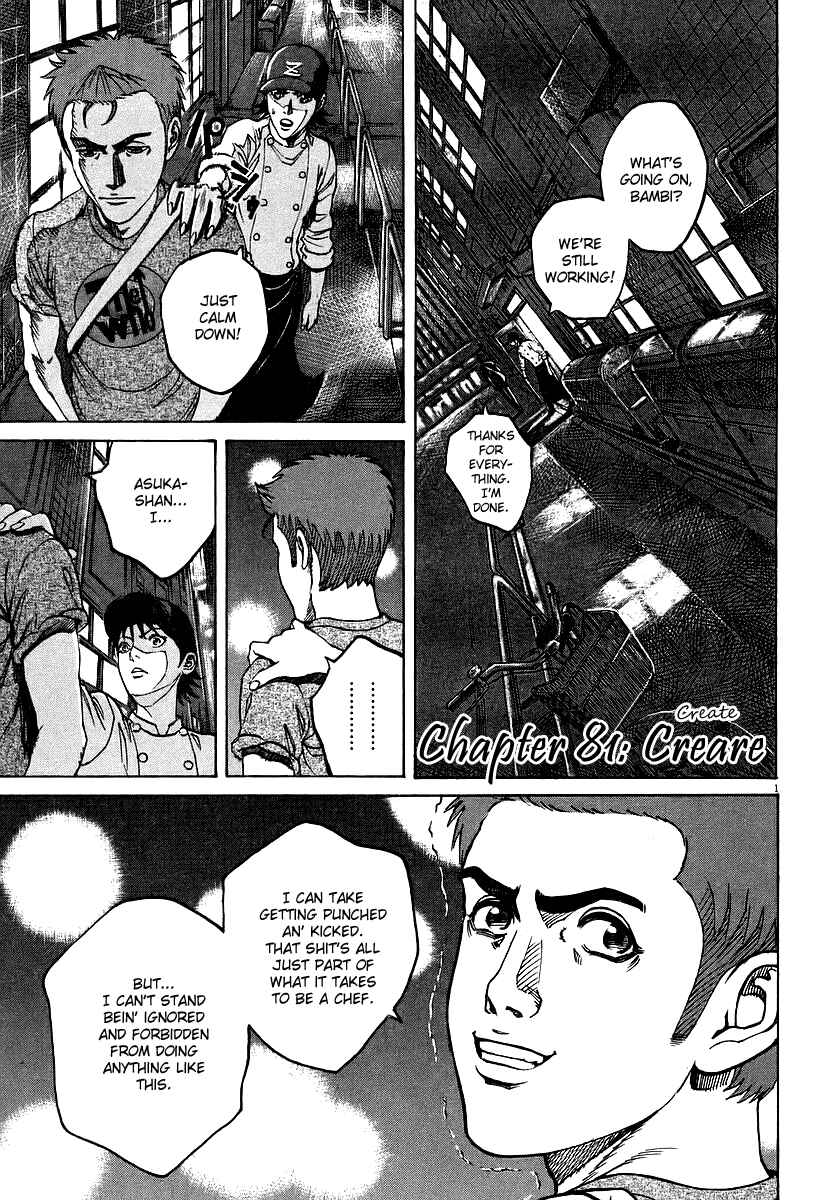 Page 1 Chapter 81 Bambino!