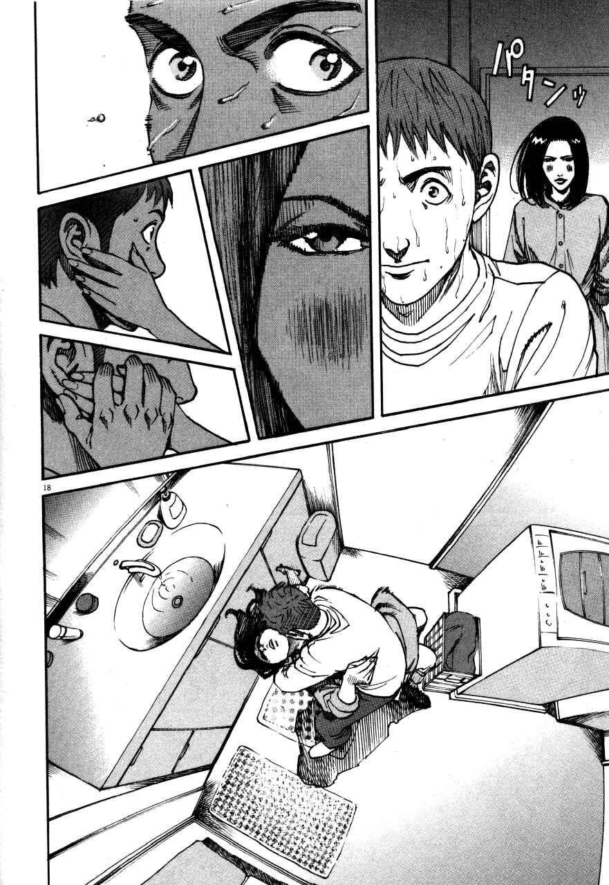 Page 17 Chapter 103 Bambino!