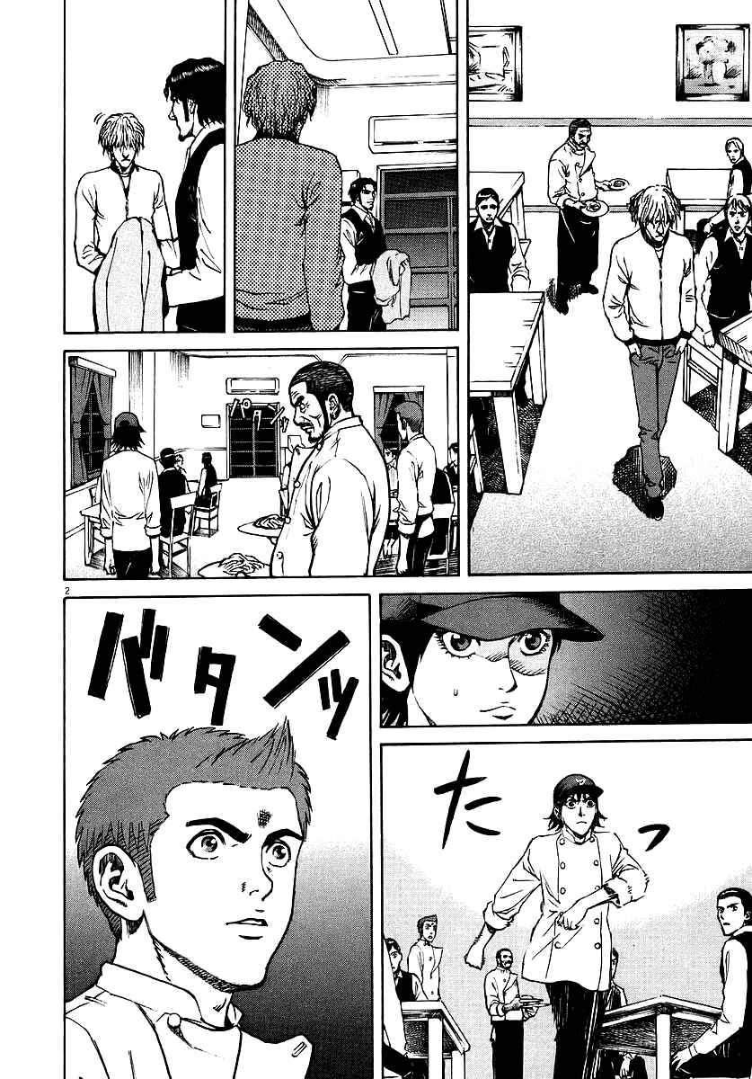 Page 7 Chapter 43 Bambino!