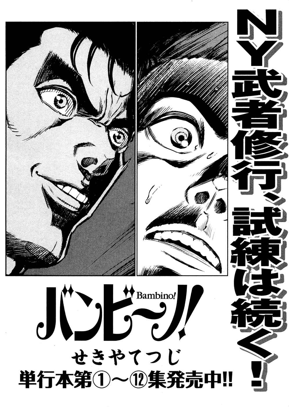 Page 20 Chapter 131 Bambino!