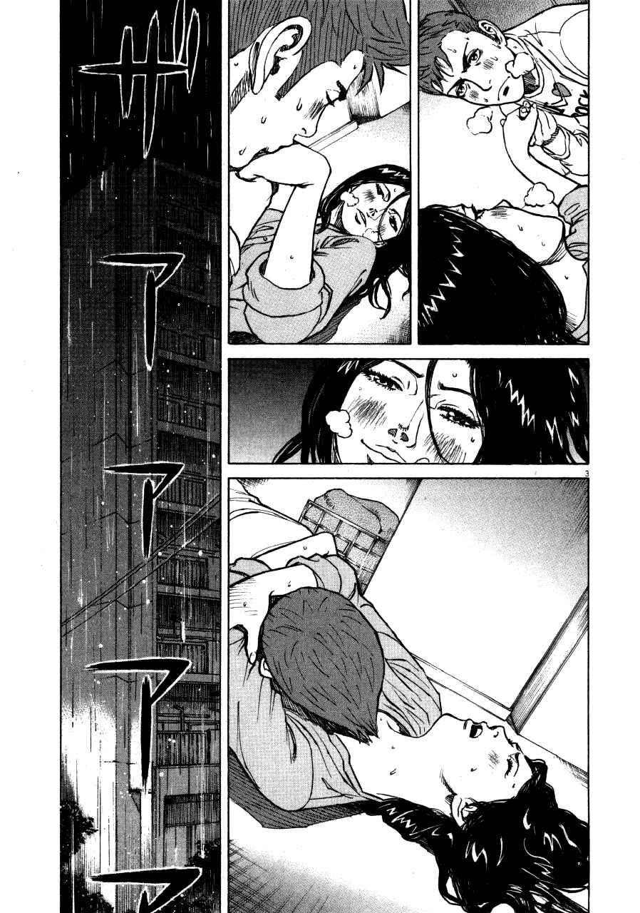 Page 3 Chapter 104 Bambino!