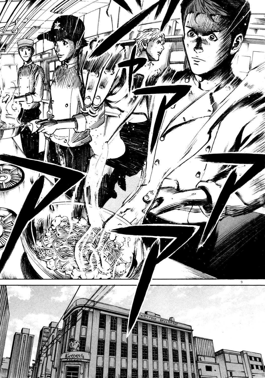 Page 9 Chapter 156 Bambino!