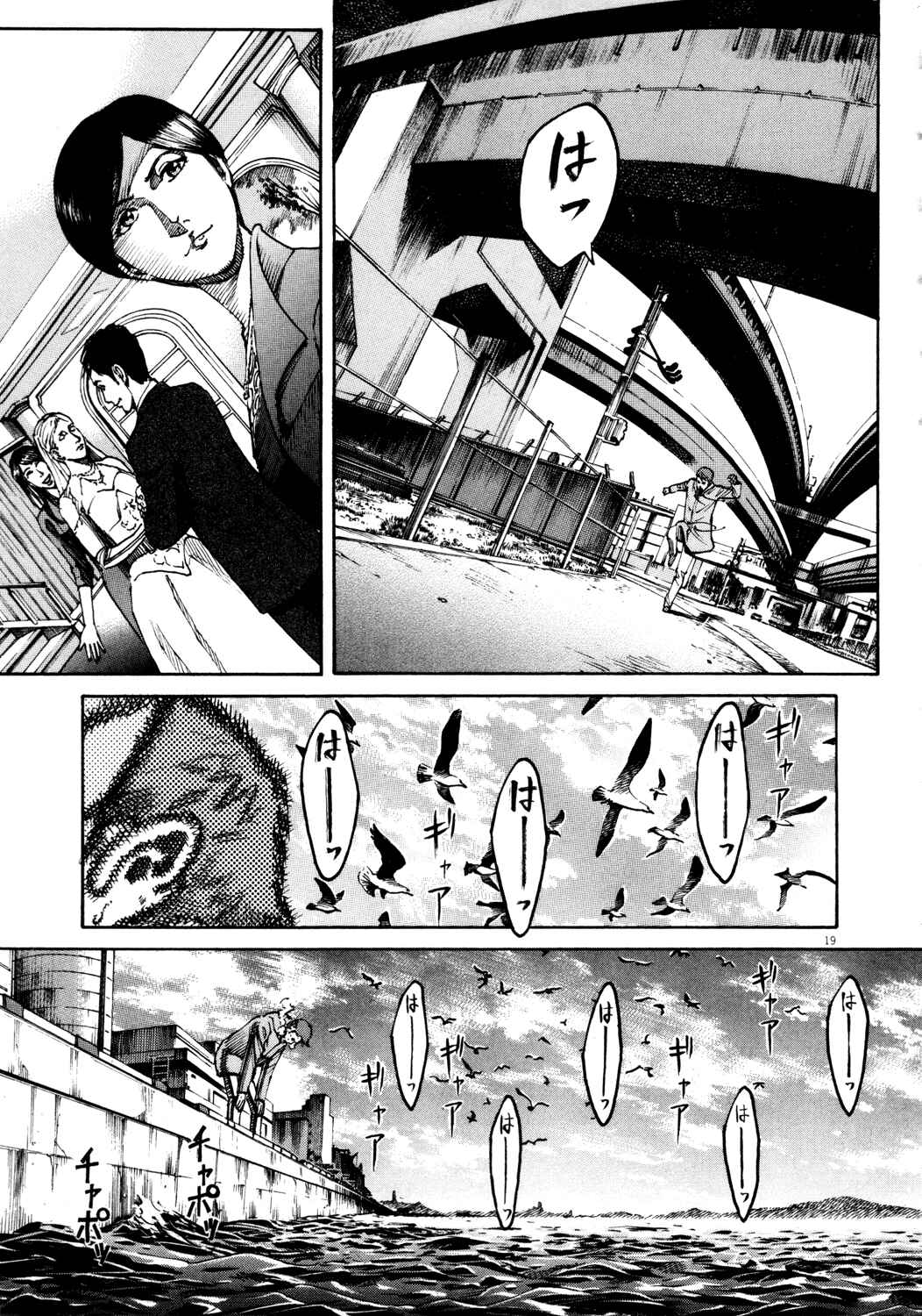 Page 19 Chapter 155 Bambino!