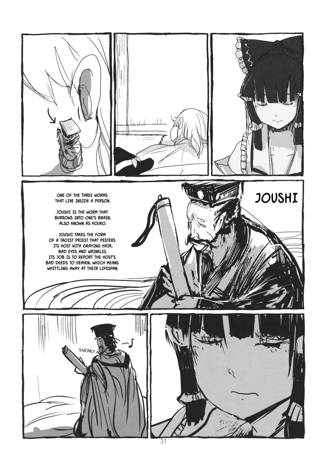 Page 32 Chapter Unknown_66b7 Touhou - Koushin Night (Doujinshi)