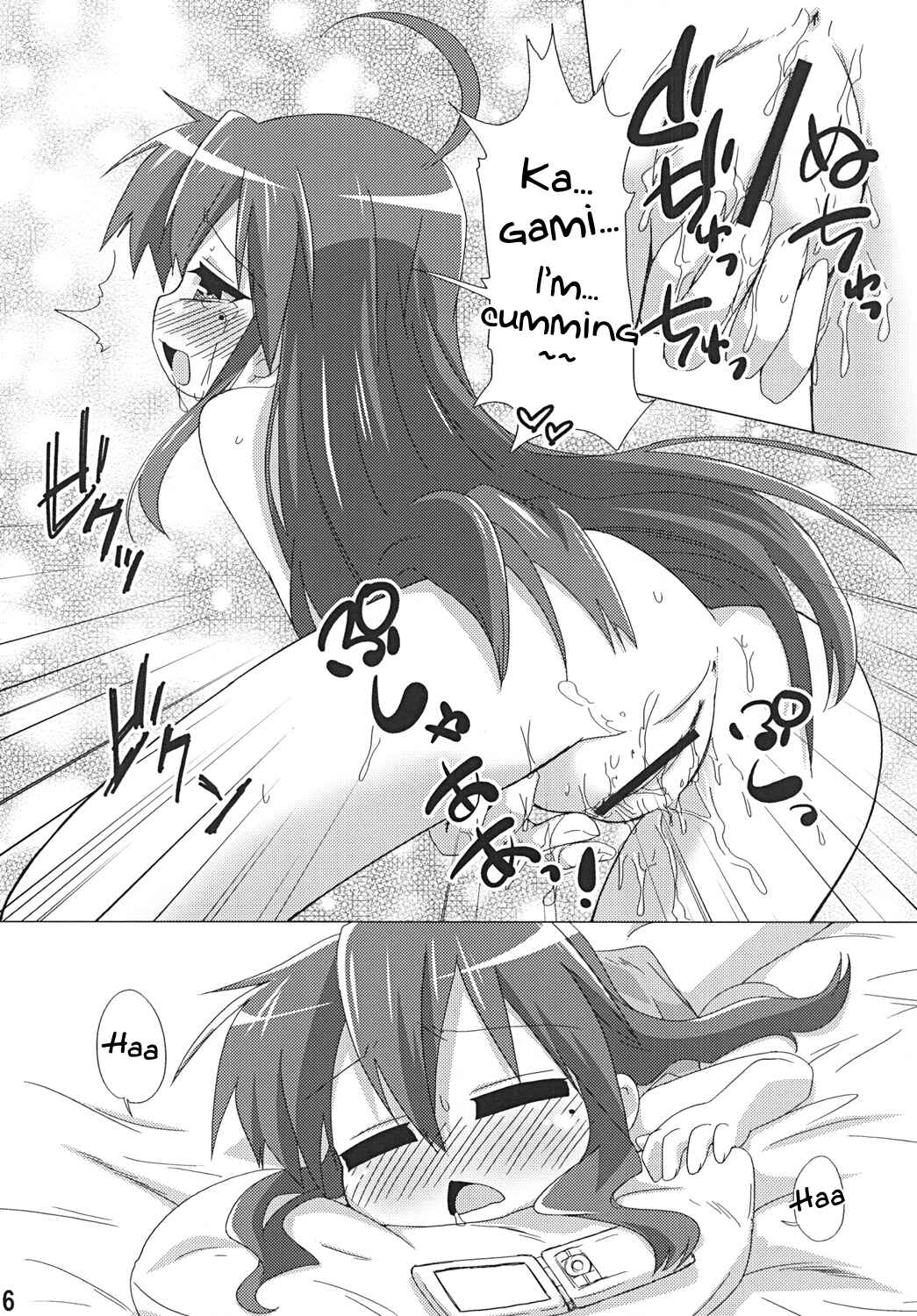 Page 15 Chapter Unknown_8ad3 Lucky☆Star - Sokona (Doujinshi)