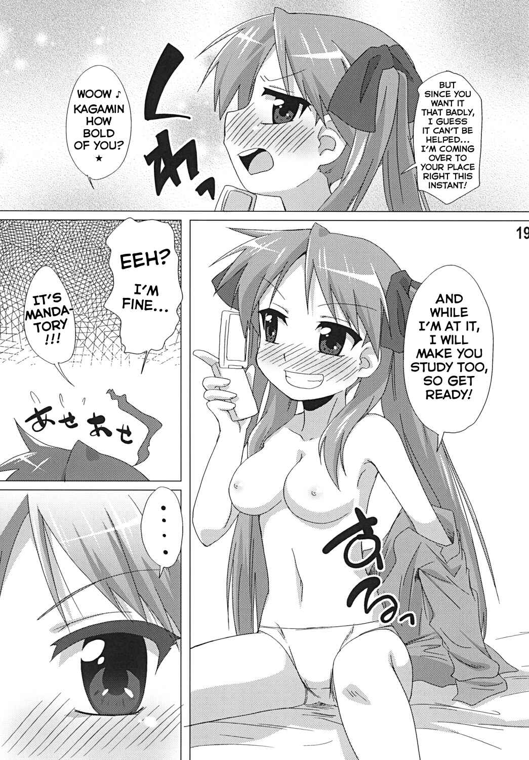 Page 18 Chapter Unknown_8ad3 Lucky☆Star - Sokona (Doujinshi)