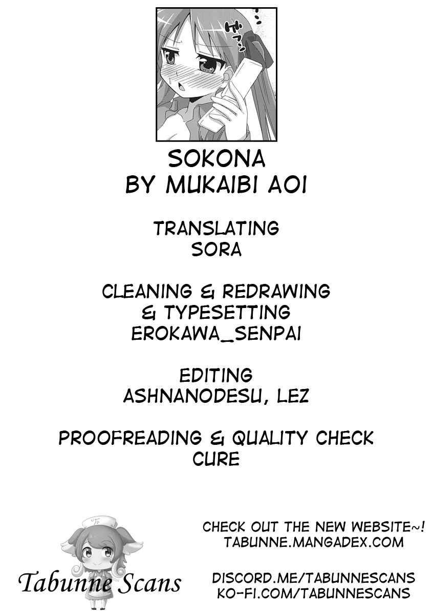 Page 23 Chapter Unknown_8ad3 Lucky☆Star - Sokona (Doujinshi)