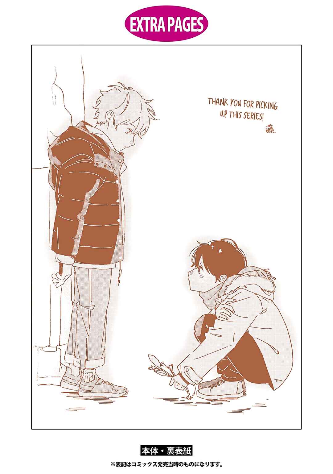 Page 39 Chapter 5 Boku ga Shiranai Kimi no Kao
