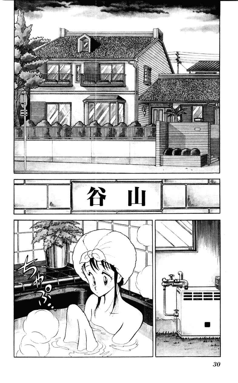 Page 2 Chapter 9 Human Cat Family