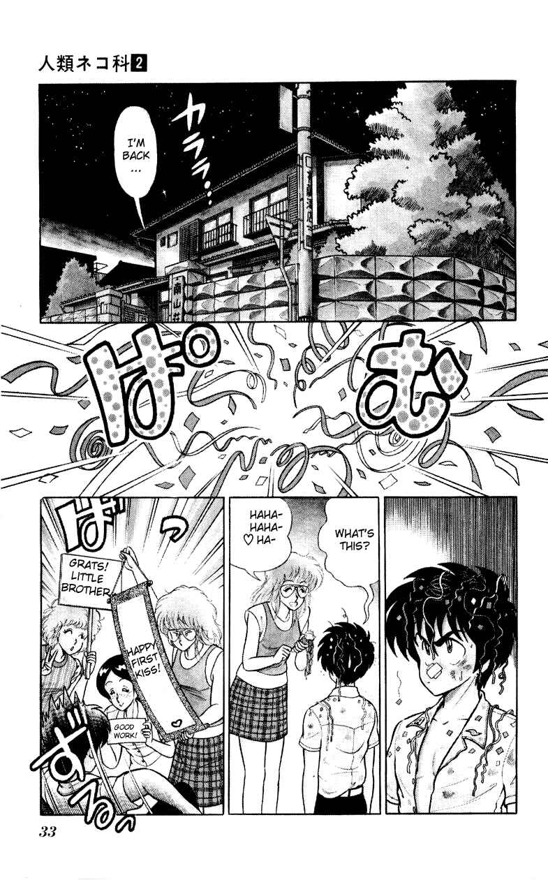 Page 5 Chapter 9 Human Cat Family