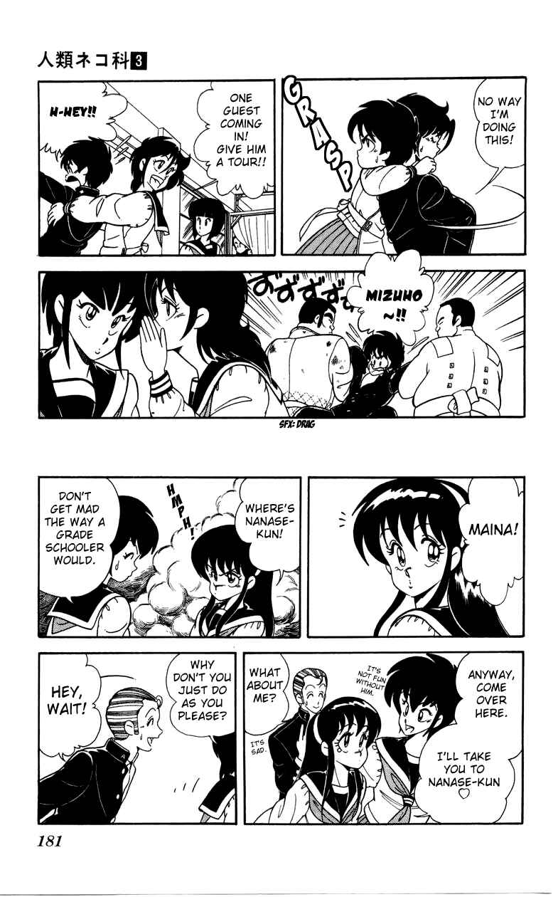 Page 25 Chapter 21 Human Cat Family