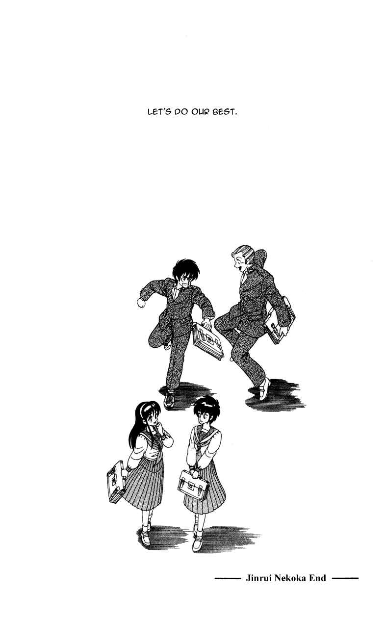 Page 32 Chapter 21 Human Cat Family