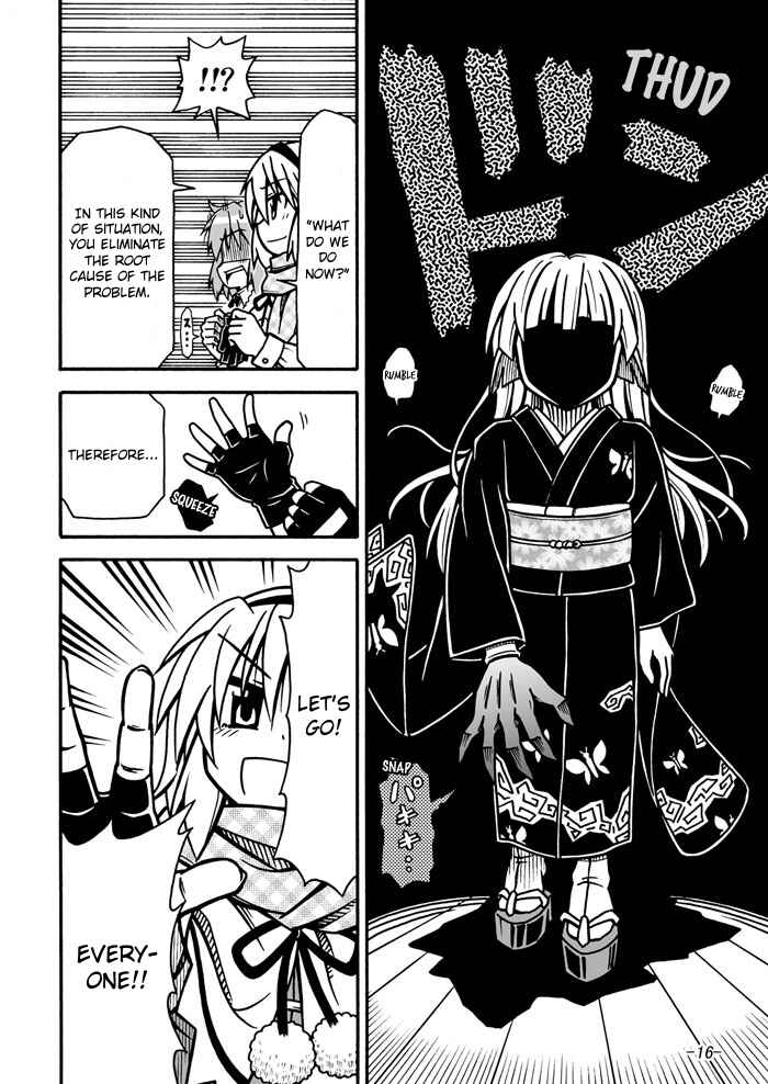 Page 13 Chapter Unknown_3260 Touhou - Baka ha Tsukaiyou (Doujinshi)