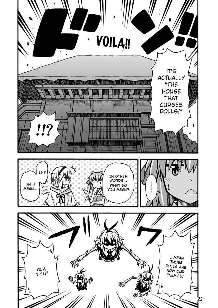 Page 19 Chapter Unknown_3260 Touhou - Baka ha Tsukaiyou (Doujinshi)