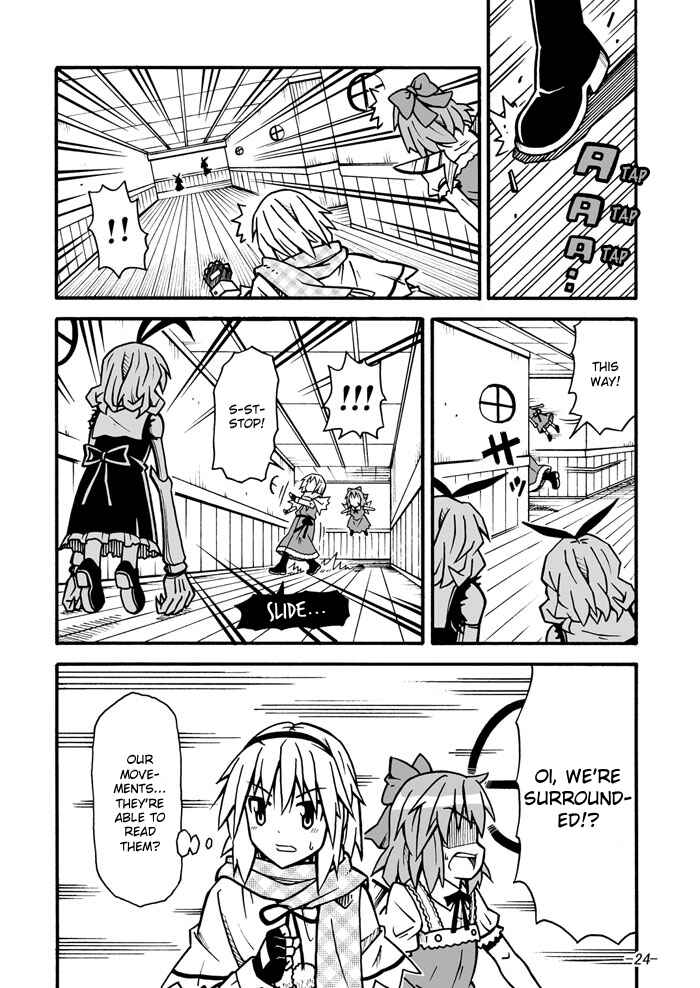 Page 21 Chapter Unknown_3260 Touhou - Baka ha Tsukaiyou (Doujinshi)