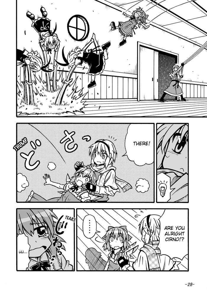Page 25 Chapter Unknown_3260 Touhou - Baka ha Tsukaiyou (Doujinshi)