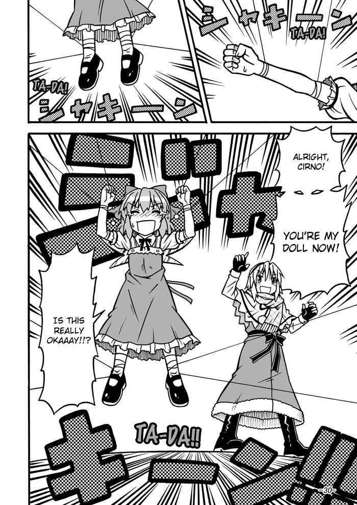 Page 27 Chapter Unknown_3260 Touhou - Baka ha Tsukaiyou (Doujinshi)