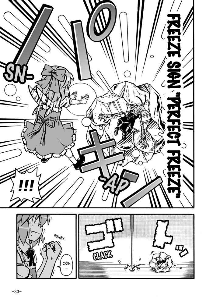 Page 30 Chapter Unknown_3260 Touhou - Baka ha Tsukaiyou (Doujinshi)