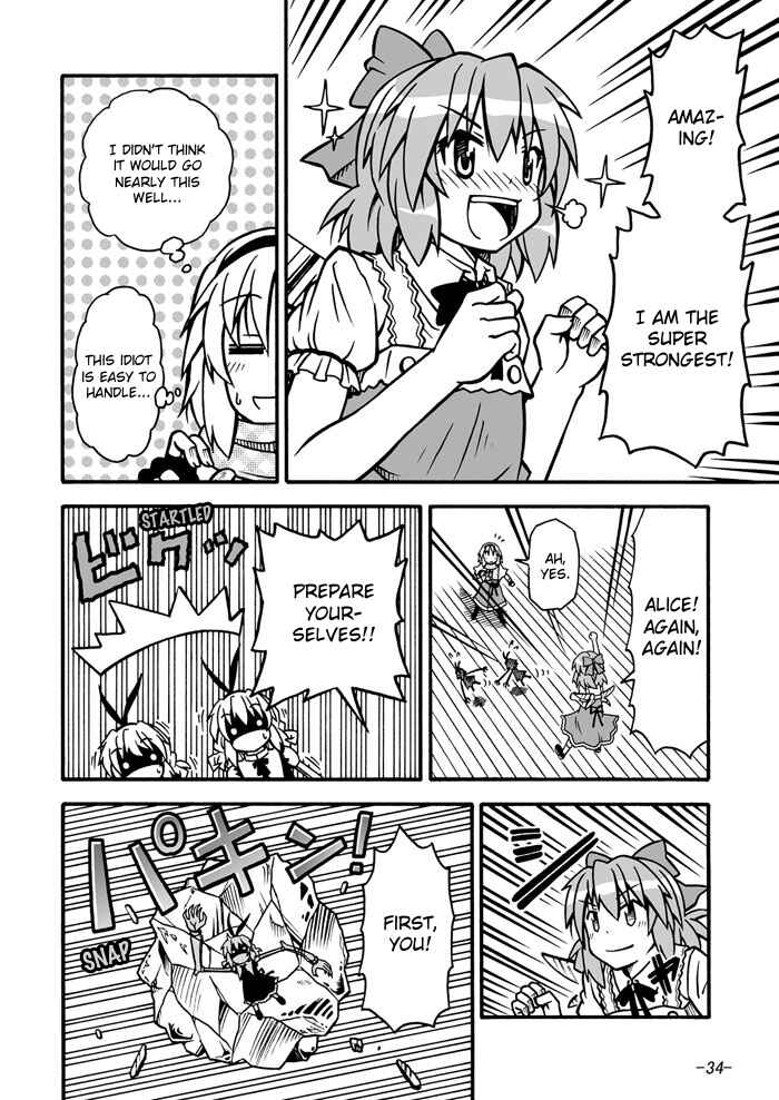 Page 31 Chapter Unknown_3260 Touhou - Baka ha Tsukaiyou (Doujinshi)