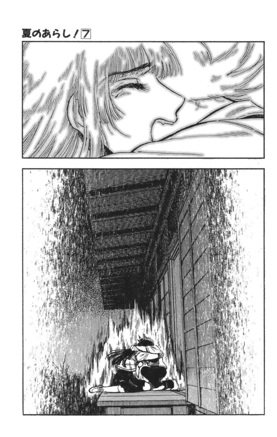 Page 30 Chapter 41 Natsu no Arashi!