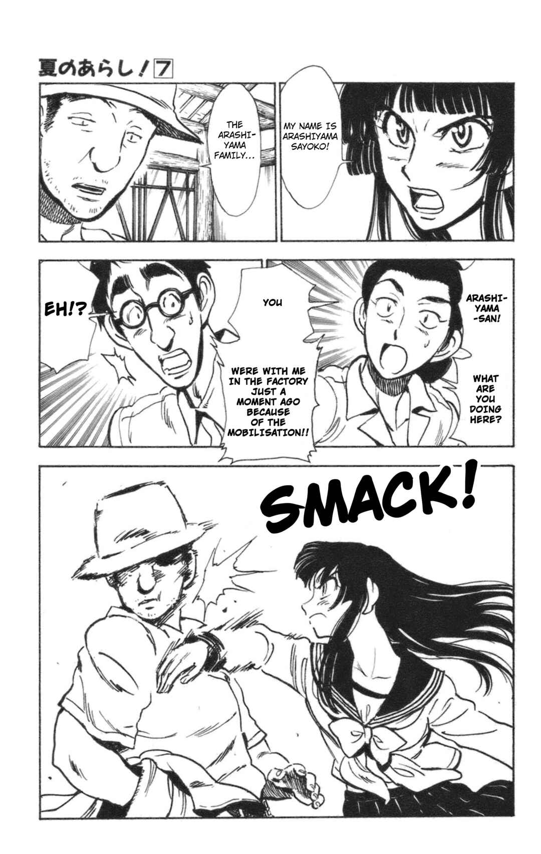 Page 35 Chapter 38 Natsu no Arashi!