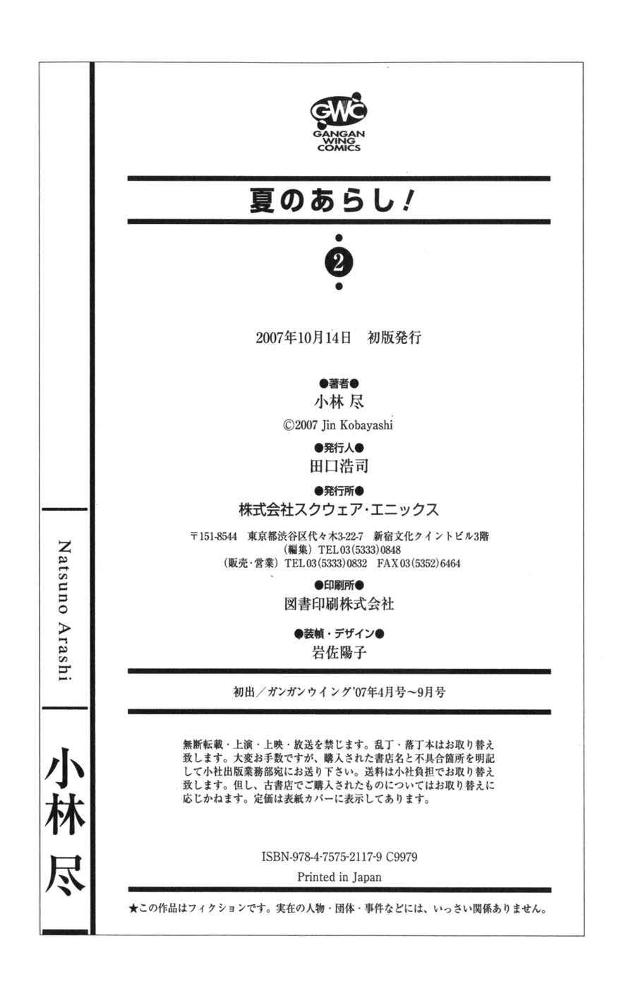 Page 36 Chapter 12 Natsu no Arashi!